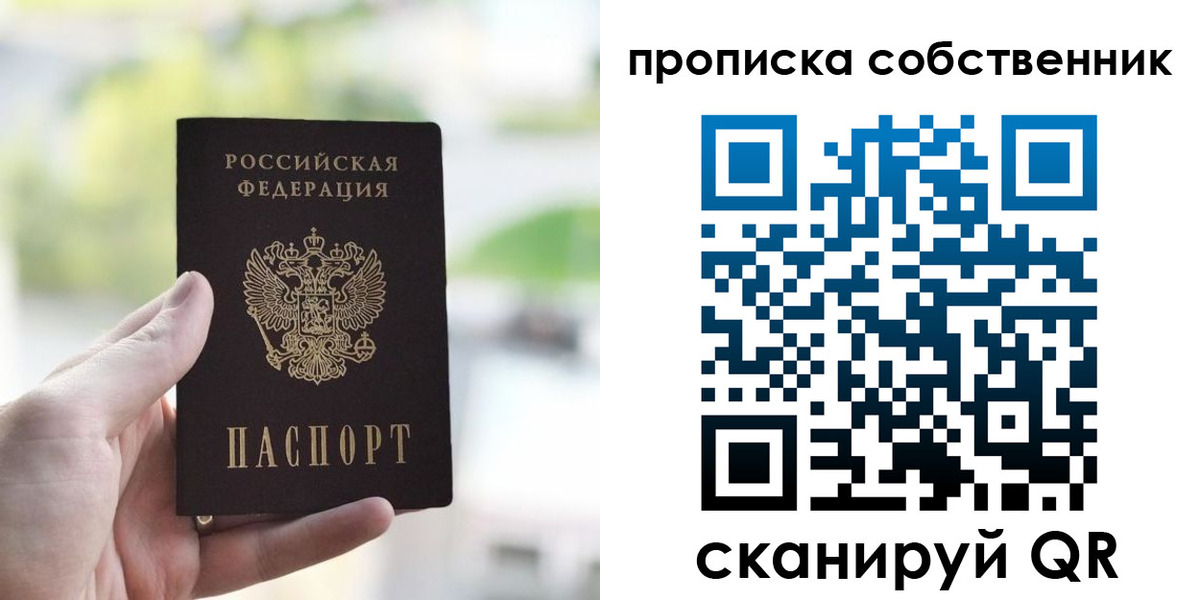 временная регистрация гарантия в Оленегорске